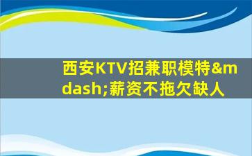 丹东酒吧招聘